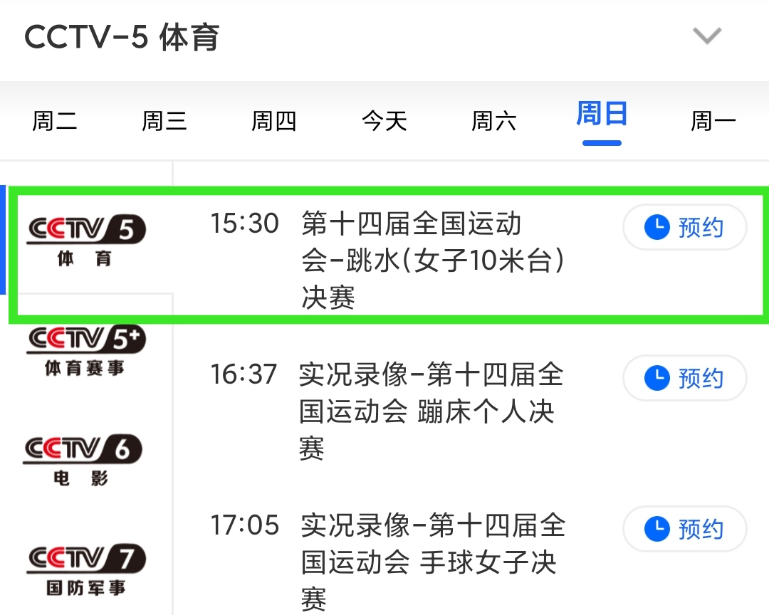 CCTV7在線直播高清觀看，軍事農(nóng)業(yè)頻道精彩紛呈，CCTV7高清直播，軍事農(nóng)業(yè)頻道精彩瞬間捕捉