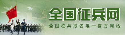 全國(guó)征兵網(wǎng)兵役管理部門(mén)登錄，重要性、步驟與優(yōu)化策略，全國(guó)征兵網(wǎng)兵役管理部門(mén)登錄，重要性、操作指南與優(yōu)化策略