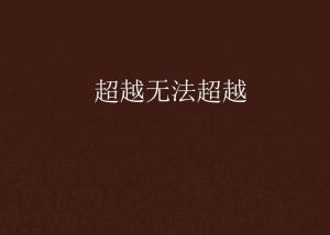 熱點(diǎn) 第338頁