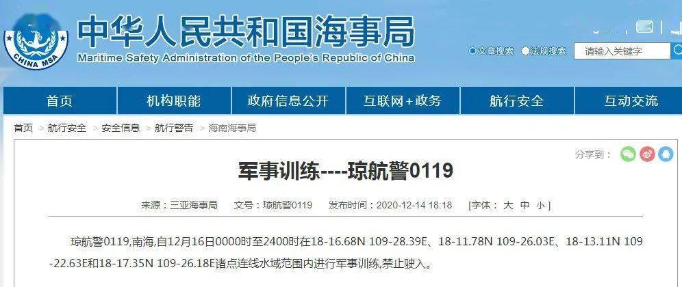 南海軍事訓(xùn)練公告，提升能力，維護(hù)和平與穩(wěn)定，南海軍事訓(xùn)練強(qiáng)化，能力升級，維護(hù)和平穩(wěn)定