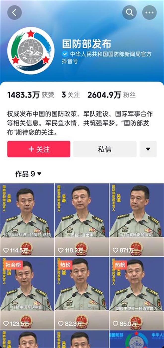 國防部官網(wǎng)抖音號，探索新時代國防傳播的新路徑，國防部官網(wǎng)抖音號，探索新時代國防傳播創(chuàng)新路徑