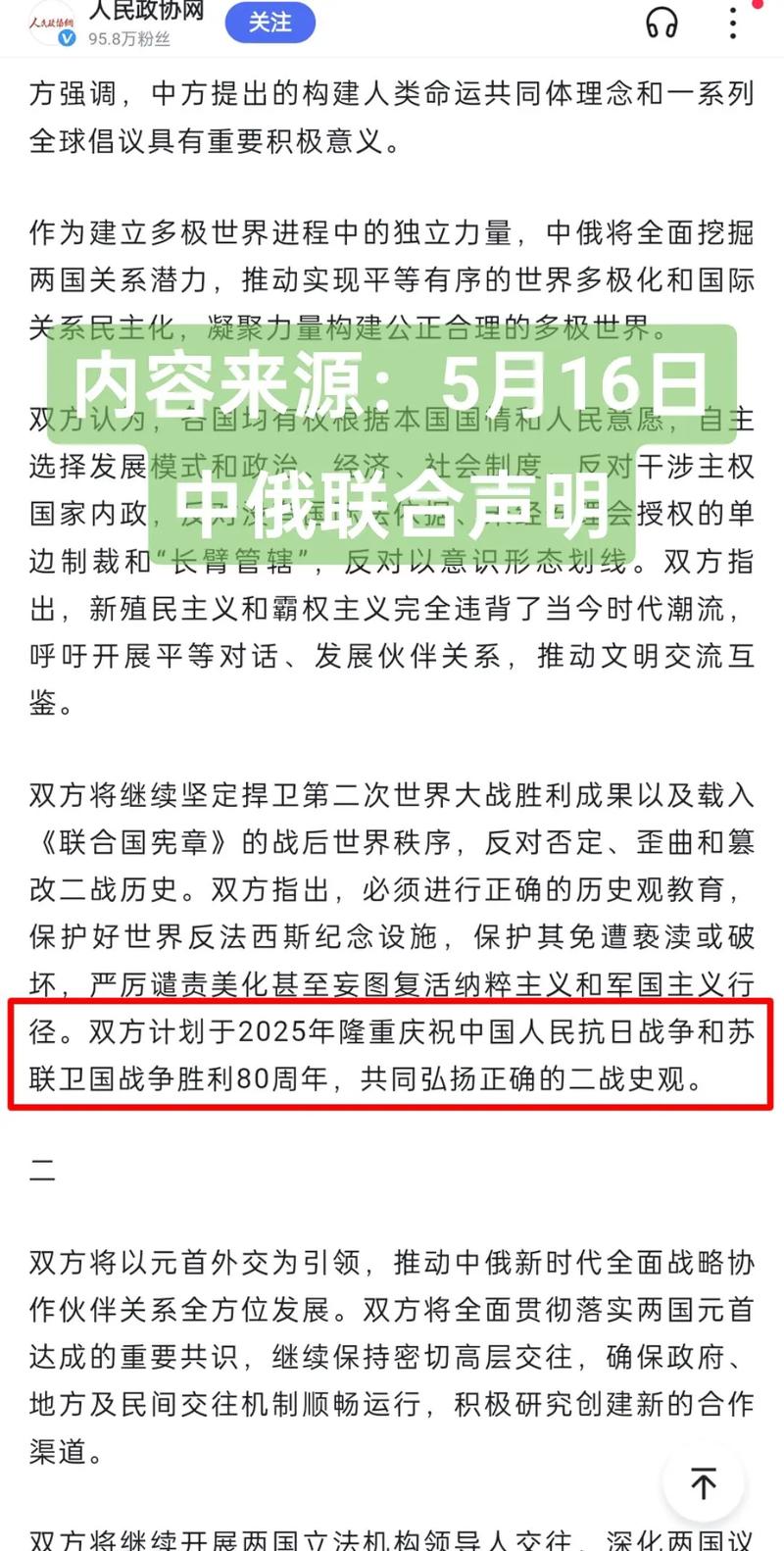 揭秘2026年閱兵的原因，多重因素共同推動(dòng)盛大閱兵活動(dòng)，揭秘多重因素推動(dòng)下的盛大閱兵活動(dòng)，慶祝與紀(jì)念，2026年閱兵深度解析