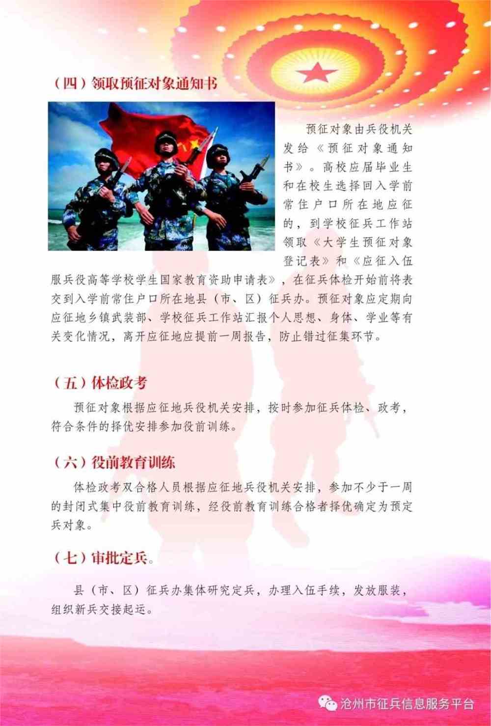 關(guān)于2020年征兵新政策的深度解讀，2020年征兵新政策深度解讀，變化與影響分析