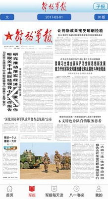 每日軍事新聞報道，全球軍事動態(tài)深度解析，全球軍事動態(tài)深度解析，每日軍事新聞報道速遞