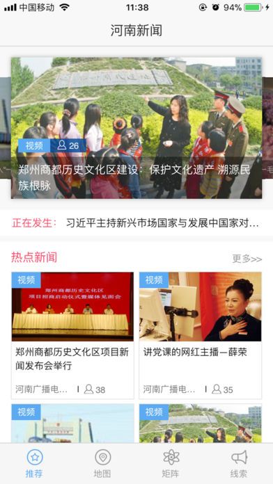 河南今日頭條新聞，聚焦時(shí)事熱點(diǎn)，傳遞最新資訊，河南時(shí)事熱點(diǎn)速遞，最新資訊與今日頭條新聞聚焦