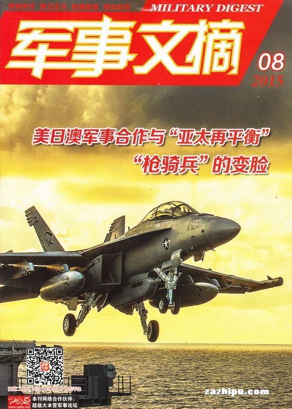 軍事要文，深度解析與探討軍事領(lǐng)域的重要話題，軍事領(lǐng)域熱議話題深度解析與探討