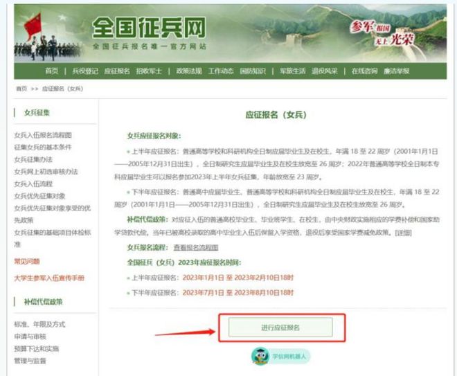 大學(xué)生女兵征兵條件2023年，全面解讀報(bào)名資格與要求，2023年大學(xué)生女兵征兵條件詳解，報(bào)名資格與要求全面解讀
