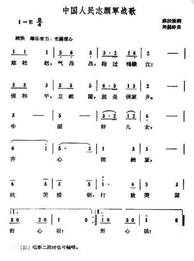 中國人民志愿軍戰(zhàn)歌的詞作者揭秘，揭秘中國人民志愿軍戰(zhàn)歌的詞作者傳奇故事