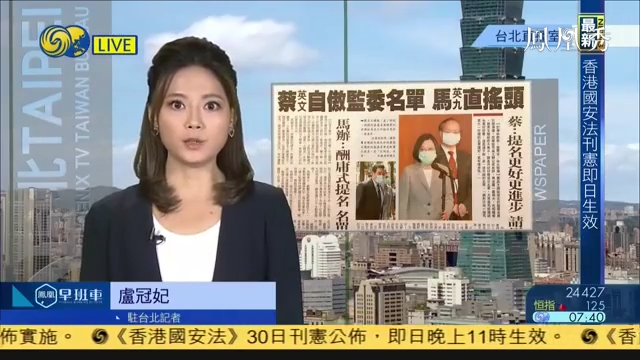 臺灣2024年7月1日重要新聞深度解析，臺灣2024年7月1日重大新聞深度解讀