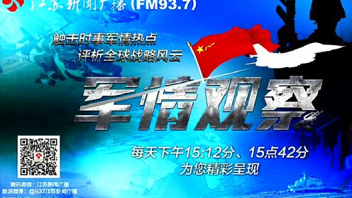 鳳凰網(wǎng)官網(wǎng)軍情觀察室，深度解析軍事動態(tài)，聚焦全球軍事焦點，鳳凰網(wǎng)軍情觀察室，深度聚焦全球軍事動態(tài)，解析軍事焦點