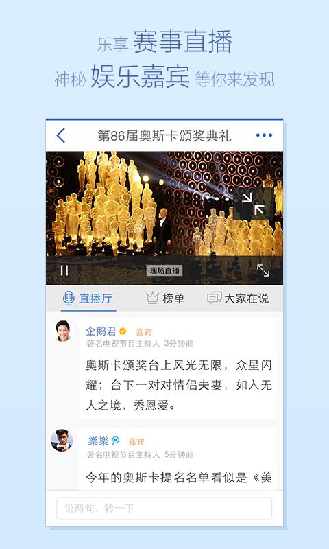 騰訊新聞下載，快速獲取最新資訊的便捷途徑，騰訊新聞下載，便捷獲取最新資訊的通道