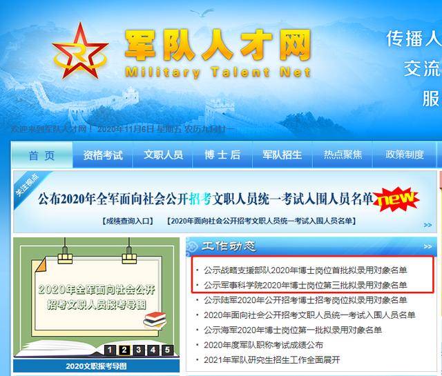西部軍事人才招聘網(wǎng)官網(wǎng)——軍事人才的匯聚之地，西部軍事人才招聘網(wǎng)官網(wǎng)，軍事人才的集結(jié)高地