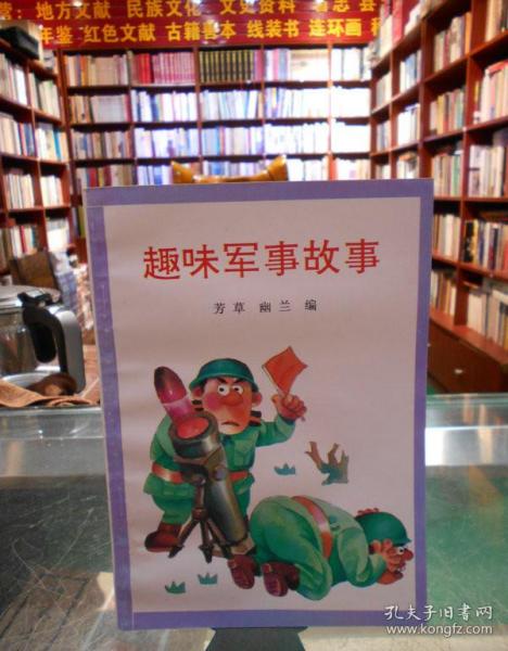 有趣的軍事故事，歷史上的傳奇戰(zhàn)役與英雄事跡，傳奇戰(zhàn)役與英雄事跡，歷史上的軍事故事探秘