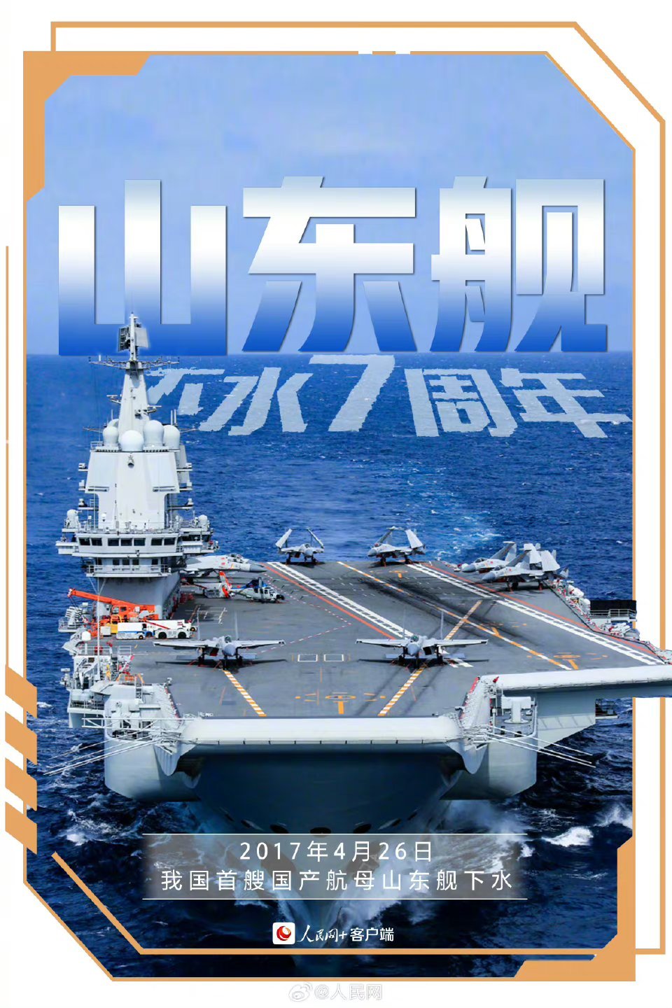 山東艦最新動態(tài)，展現(xiàn)中國海軍力量的新里程碑，山東艦最新動態(tài)，中國海軍力量的新里程碑展現(xiàn)