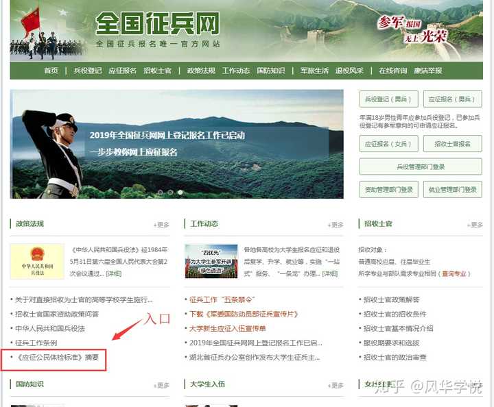 征兵體檢結(jié)果查詢指南，快速了解查詢途徑與步驟，征兵體檢結(jié)果查詢指南，快速掌握查詢途徑與步驟