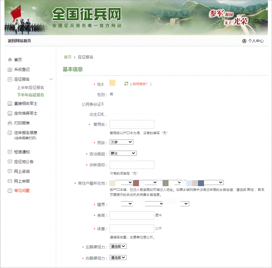 全國招兵網(wǎng)上報(bào)名，邁向軍隊(duì)的第一步，開啟人生的新篇章，全國招兵網(wǎng)上報(bào)名，邁向軍旅，開啟人生新篇章之旅