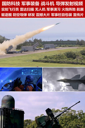 下載軍事視頻，了解軍事資訊的最佳途徑，軍事視頻下載與資訊獲取的最佳途徑