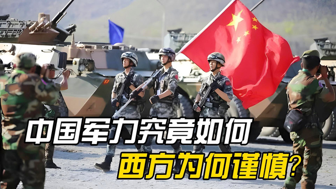 中國(guó)的軍事實(shí)力，深度解析其強(qiáng)大之處，深度解析，中國(guó)軍事實(shí)力的強(qiáng)大之源