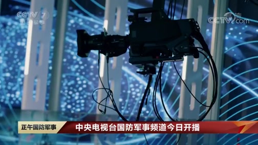 中央軍事網(wǎng)站視頻，軍事資訊與多媒體內(nèi)容的匯聚平臺(tái)，中央軍事網(wǎng)站，軍事資訊與多媒體內(nèi)容的全面匯聚平臺(tái)