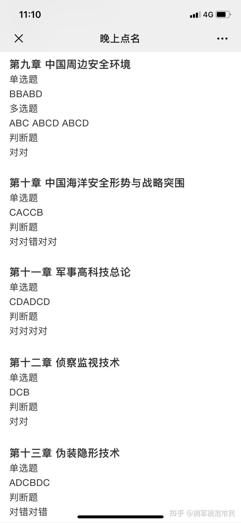 軍事理論網(wǎng)課答案，深度解析與探討軍事理論課程要點，軍事理論網(wǎng)課答案解析與課程要點深度探討