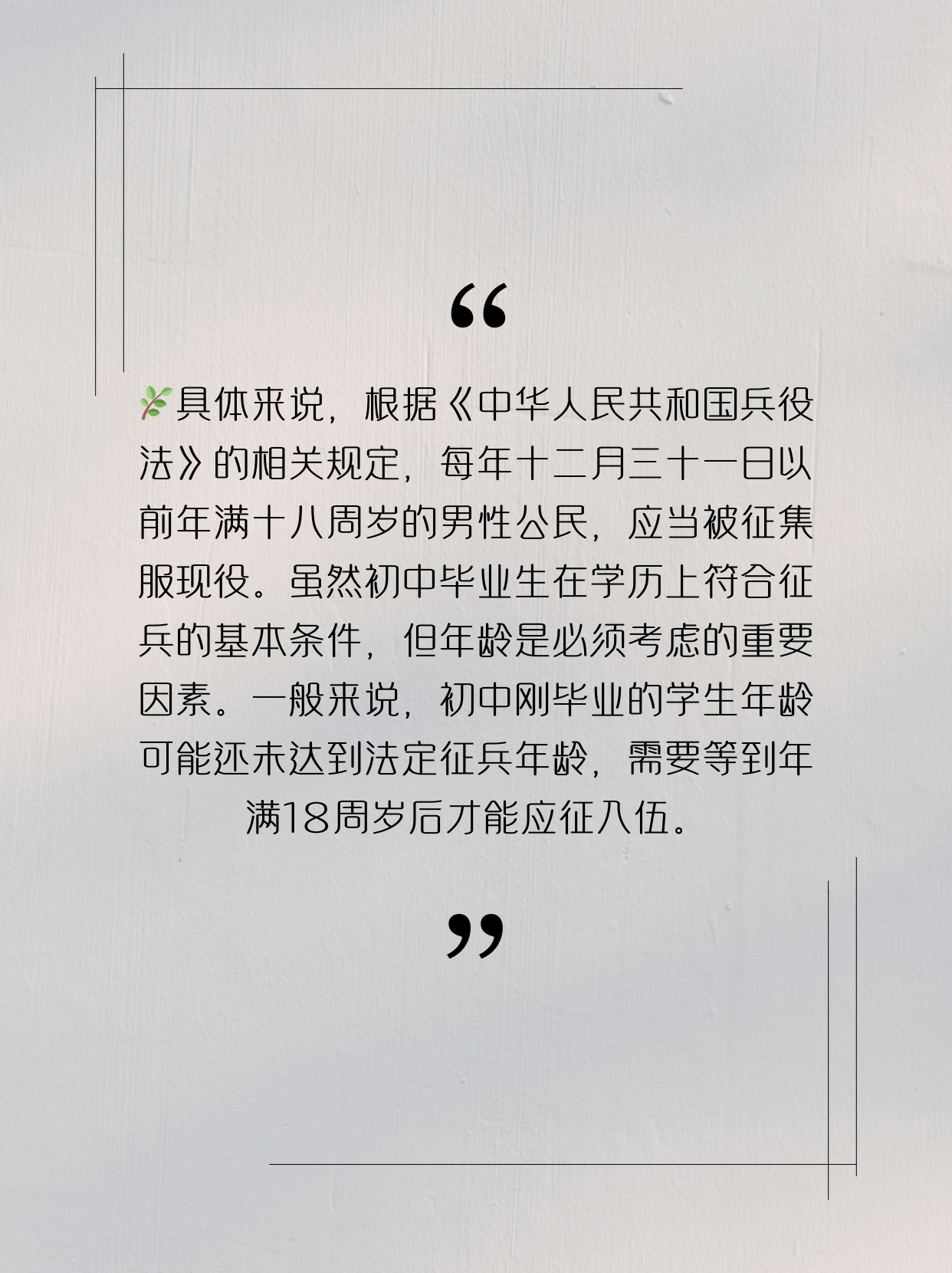 初中學(xué)歷是否可以參軍，探討與解析，初中學(xué)歷能否參軍，探討與解析