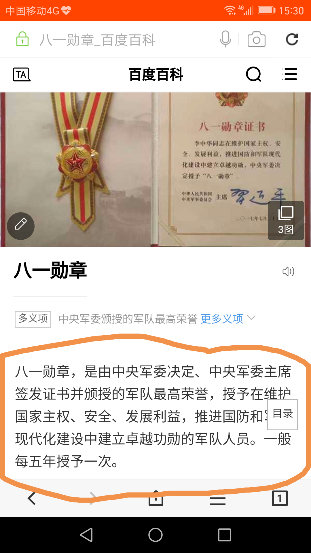 八一勛章獲得者有什么待遇，榮譽與待遇并重，彰顯國家尊崇，八一勛章獲得者榮譽與待遇并重，國家尊崇的彰顯