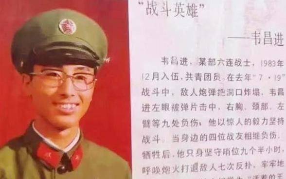 八一勛章獲得者韋昌進，英雄之光照亮時代前行之路，韋昌進，英雄之光，時代前行的明燈——八一勛章獲得者榮耀時刻