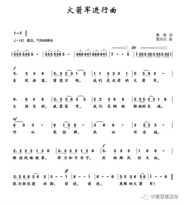 第二炮兵進行曲，榮耀與力量的象征，第二炮兵進行曲，榮耀與力量的永恒象征