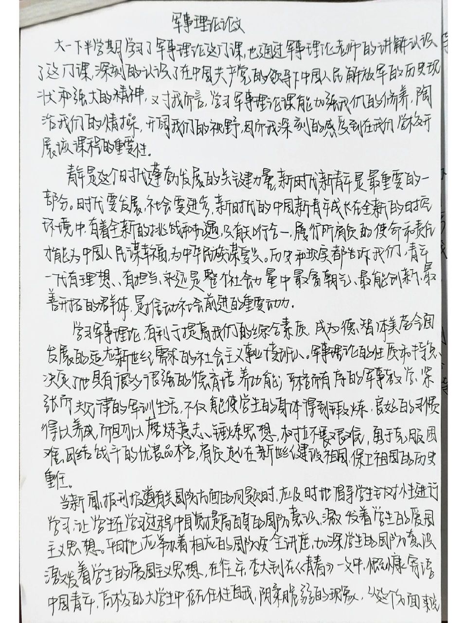 大學(xué)軍事理論課程的重要性及其影響，一篇800字的作文，大學(xué)軍事理論課程的重要性及其深遠(yuǎn)影響分析
