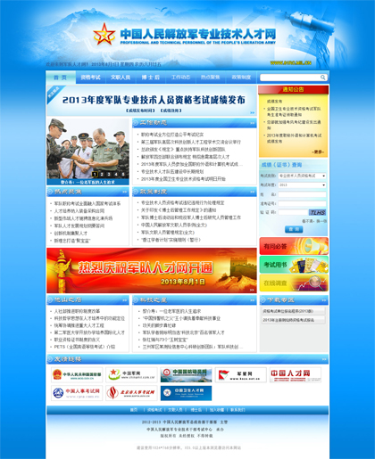 中國解放軍專業(yè)技術(shù)人才網(wǎng)，聚焦人才建設(shè)，推動(dòng)國防現(xiàn)代化發(fā)展，中國解放軍專業(yè)技術(shù)人才網(wǎng)，聚焦人才建設(shè)，助力國防現(xiàn)代化發(fā)展