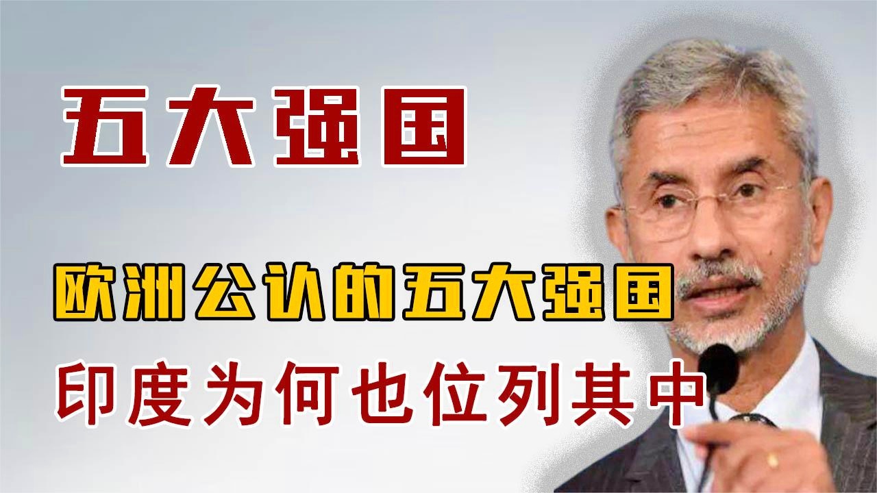 全球公認(rèn)三大強(qiáng)國(guó)，實(shí)力、影響力與前瞻，全球公認(rèn)三大強(qiáng)國(guó)，實(shí)力、影響力與未來(lái)的展望