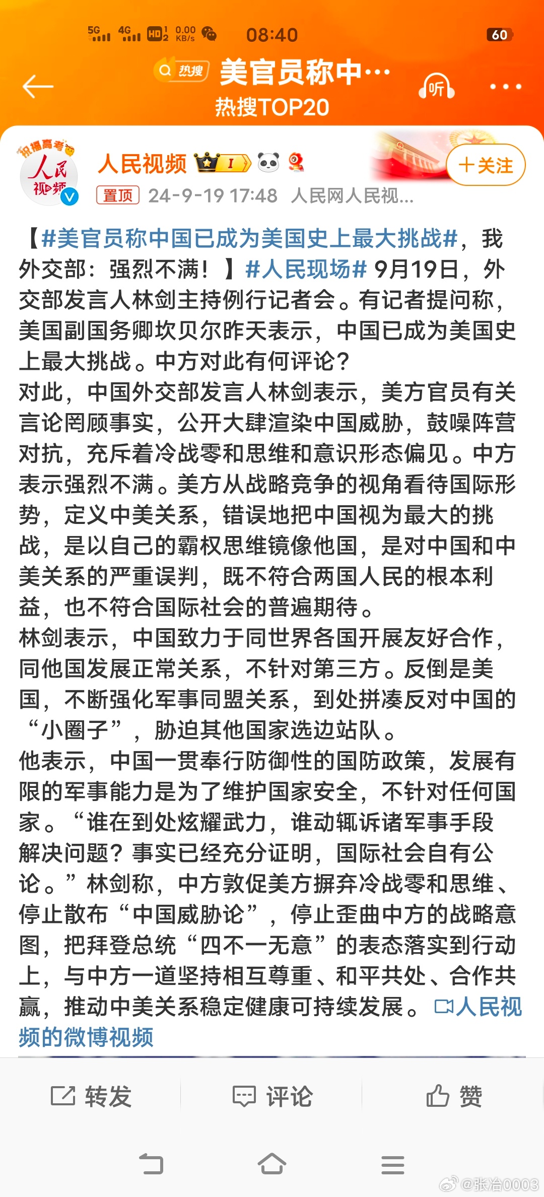 中國當今面臨的時局，挑戰(zhàn)與機遇并存，中國時局，挑戰(zhàn)與機遇并存的發(fā)展之路