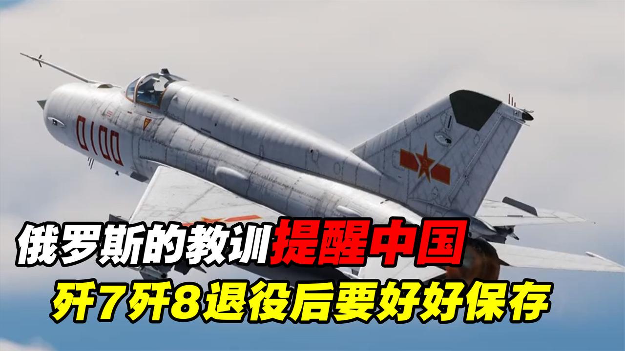 中國(guó)殲-8戰(zhàn)斗機(jī)全面退役，歷史與未來(lái)的交匯點(diǎn)，中國(guó)殲-8戰(zhàn)斗機(jī)全面退役，歷史與未來(lái)的交匯時(shí)刻