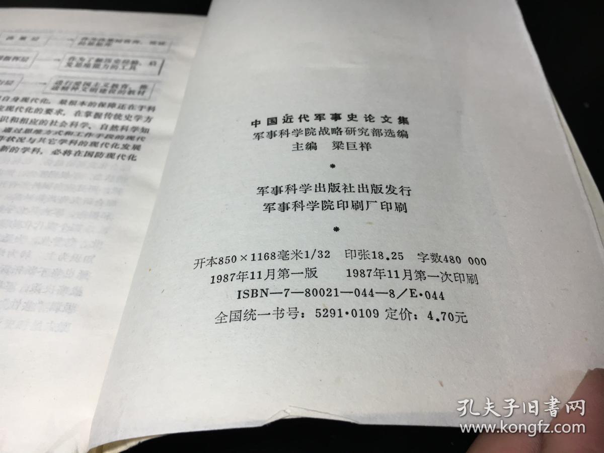 軍事理論參考文獻(xiàn)，研究與發(fā)展中的指引燈塔，軍事理論文獻(xiàn)指引，研究與發(fā)展中的燈塔探索