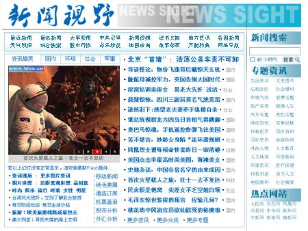 國(guó)家新聞大事件摘抄，國(guó)家新聞大事件摘要，一周要聞回顧