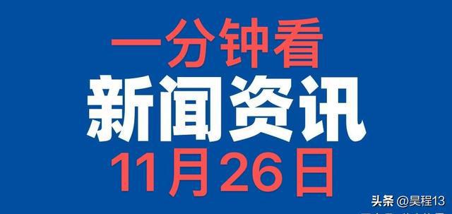 看看今日新聞，聚焦時事熱點，掌握最新動態(tài)，今日時事熱點，掌握最新動態(tài)與新聞聚焦