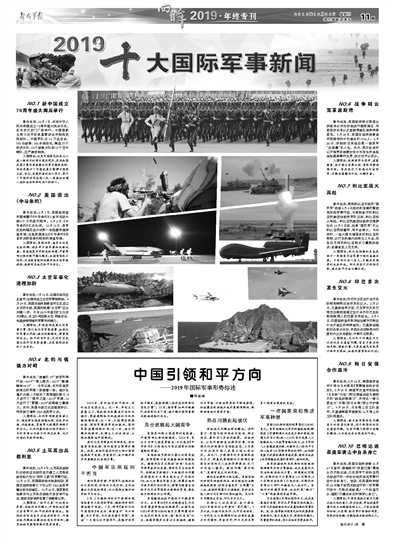 最近發(fā)生的重大國際軍事新聞深度解析，全球軍事動態(tài)深度解析，最新國際軍事新聞事件揭秘