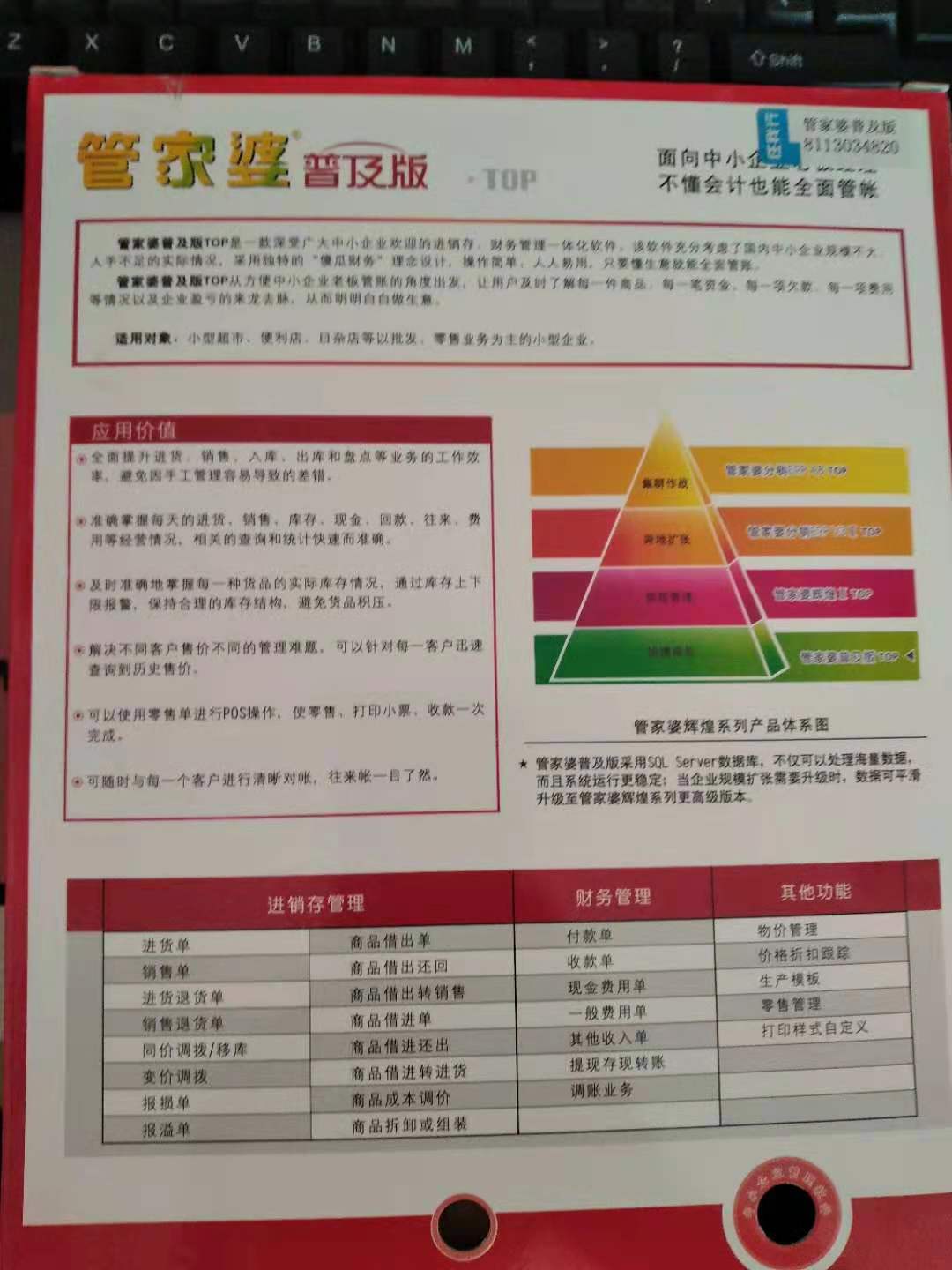 揭秘2024年管家婆一獎(jiǎng)一特一中，全新體驗(yàn)與獨(dú)特魅力，揭秘2024年管家婆全新特色與獨(dú)特魅力，一獎(jiǎng)一特一中體驗(yàn)報(bào)告