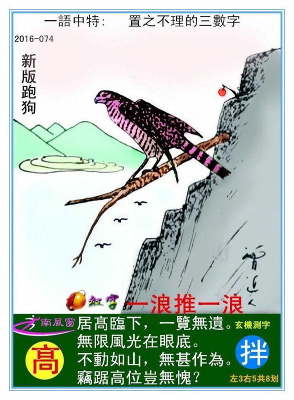 最新更新內(nèi)容，探索7777788888跑狗圖的奧秘，揭秘跑狗圖奧秘，最新更新探索7777788888的神秘面紗