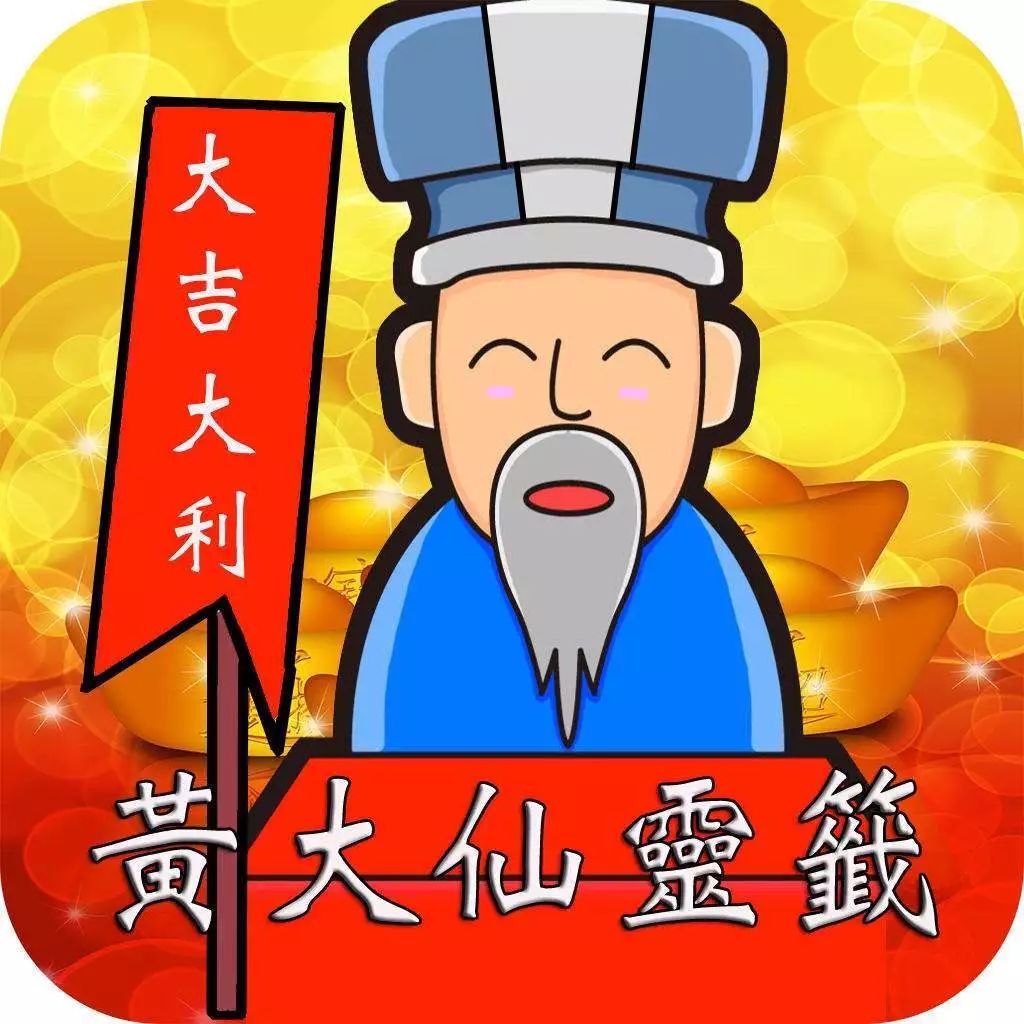 黃大仙三肖三碼必中方法——揭秘與解析，黃大仙三肖三碼必中方法揭秘，真相大揭秘！