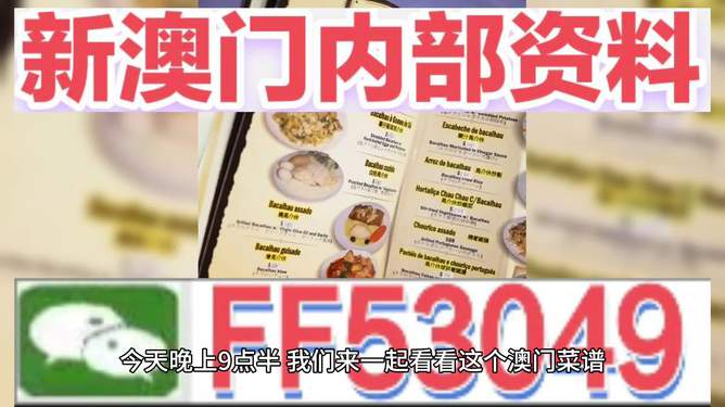 今晚澳門開獎號碼預(yù)測與解讀，澳門今晚開獎號碼預(yù)測與解析