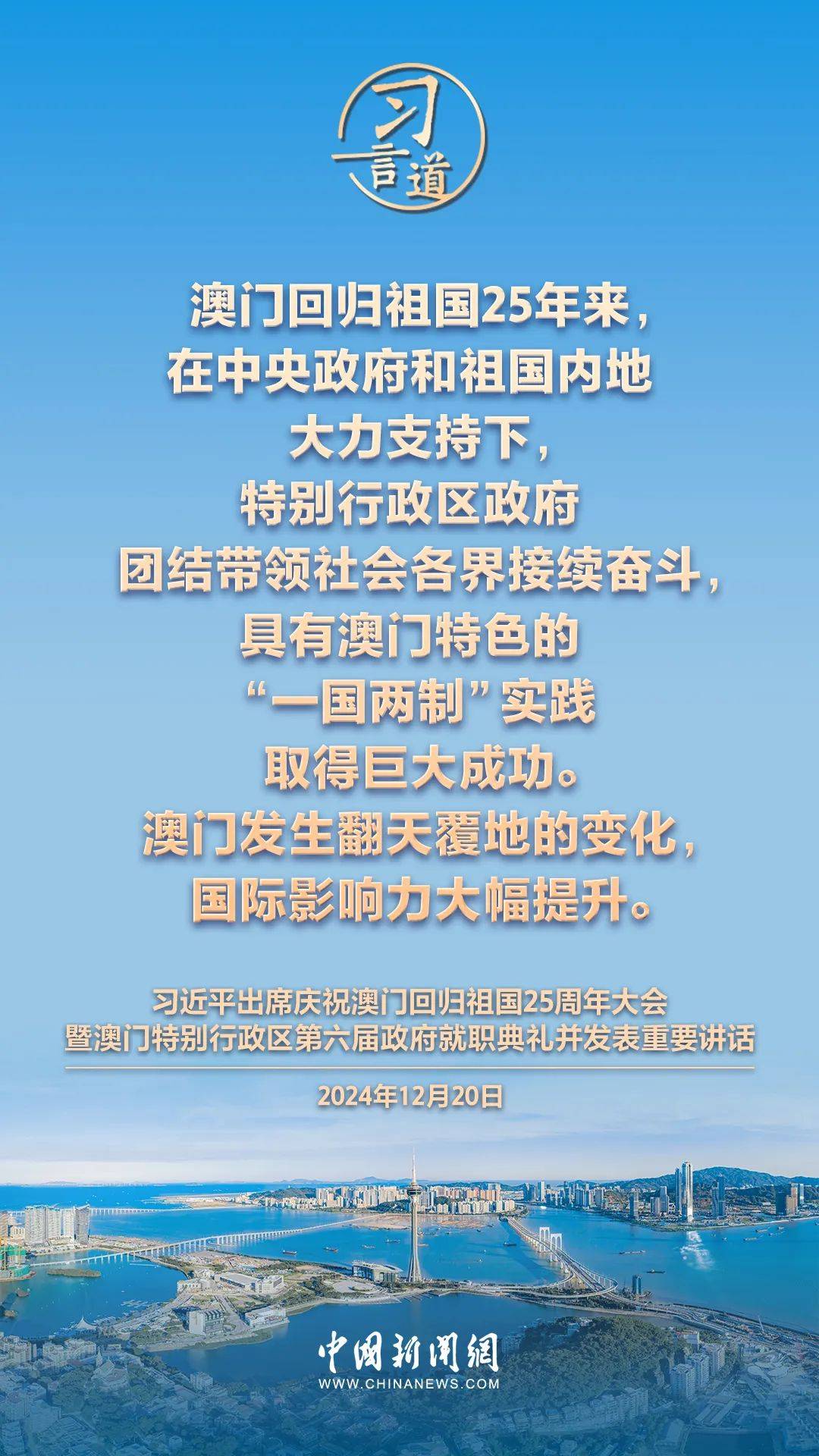 新2025年澳門天天開好，繁榮與機遇的展望，澳門展望，繁榮與機遇的新篇章，天天開啟美好未來之路