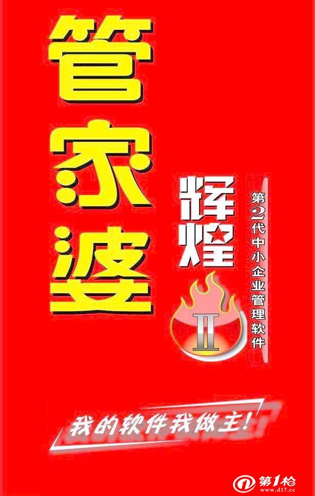 揭秘777888管家婆，一站式智能生活管理的秘密武器，揭秘一站式智能生活管理的秘密武器，777888管家婆的實(shí)用指南