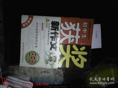 揭秘7777788888王中王中獎(jiǎng)背后的秘密，揭秘王中王中獎(jiǎng)背后的秘密，數(shù)字組合77777與88888的神秘面紗