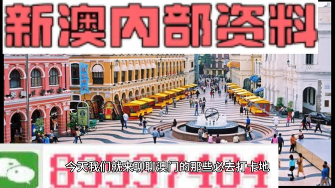 新澳門，探索最精準(zhǔn)、最新最快的體驗(yàn)之旅，新澳門，精準(zhǔn)快速探索的最新體驗(yàn)之旅