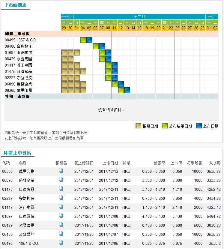 鐵算算盤4887三期必出靈蛇網(wǎng)——揭秘與探索，揭秘鐵算算盤三期必出靈蛇網(wǎng)真相