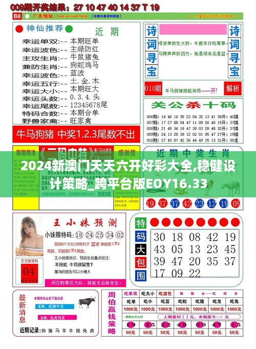 新澳門(mén)綜合走勢(shì)圖最新版，全面解析與實(shí)用指南，澳門(mén)綜合走勢(shì)圖最新版解析與實(shí)用指南