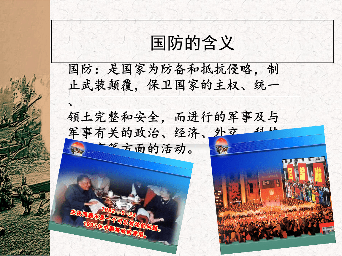 簡述中國國防的發(fā)展歷史，中國國防發(fā)展歷史的簡述
