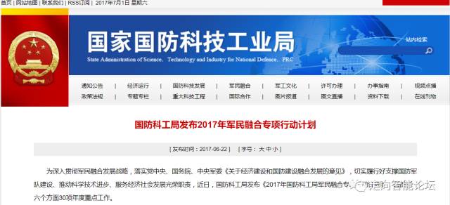 國防科工局官方網(wǎng)站SEO優(yōu)化文章，國防科工局官方網(wǎng)站SEO優(yōu)化攻略