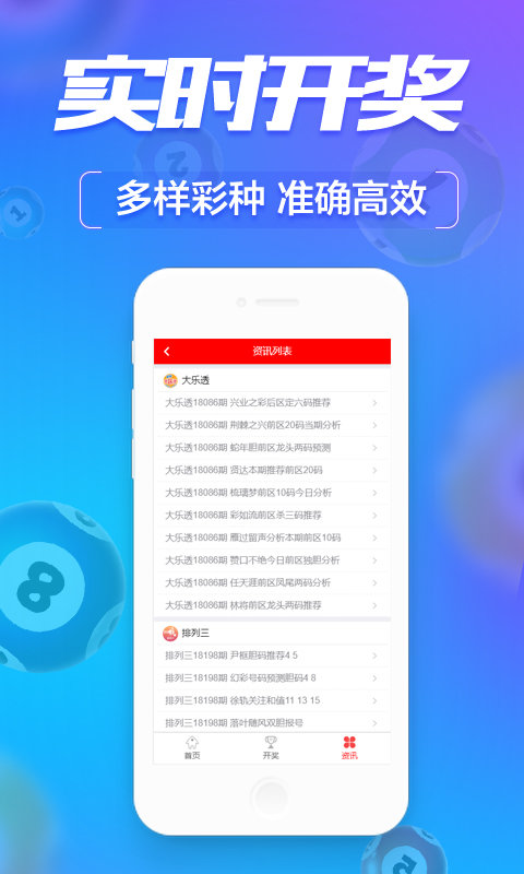 新澳門六開彩開獎網(wǎng)站，探索彩票開獎的奧秘與樂趣，探索新澳門六開彩開獎奧秘與樂趣的網(wǎng)站平臺